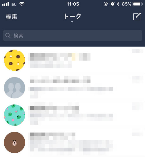 LINEトークの削除で相手側の画面からもメッセージを消す方法｜LINEの使い方まとめ総合ガイド