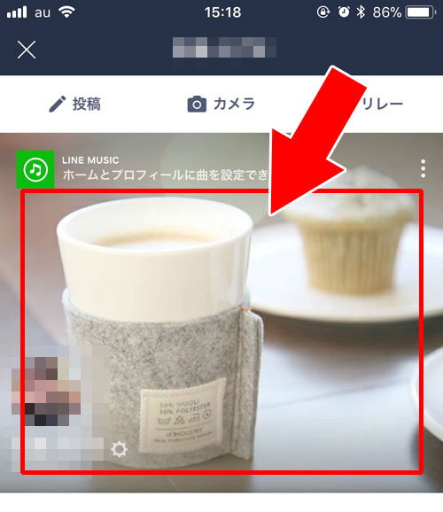 LINEのプロフィール背景壁紙を変更する方法