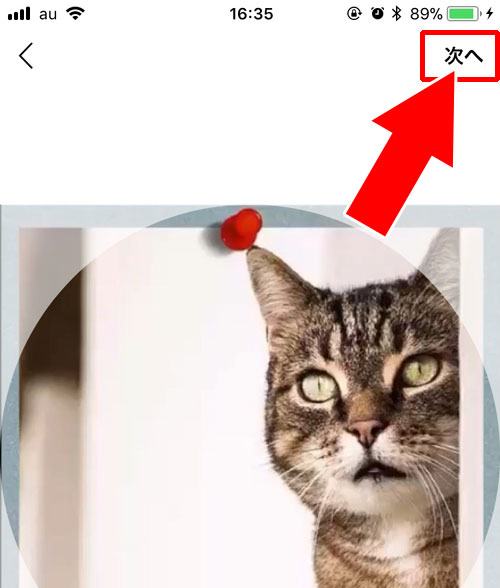 プロフィール画像の動画設定方法|LINEでプロフィール画像(動画)の設定、変更、保存方法まとめ