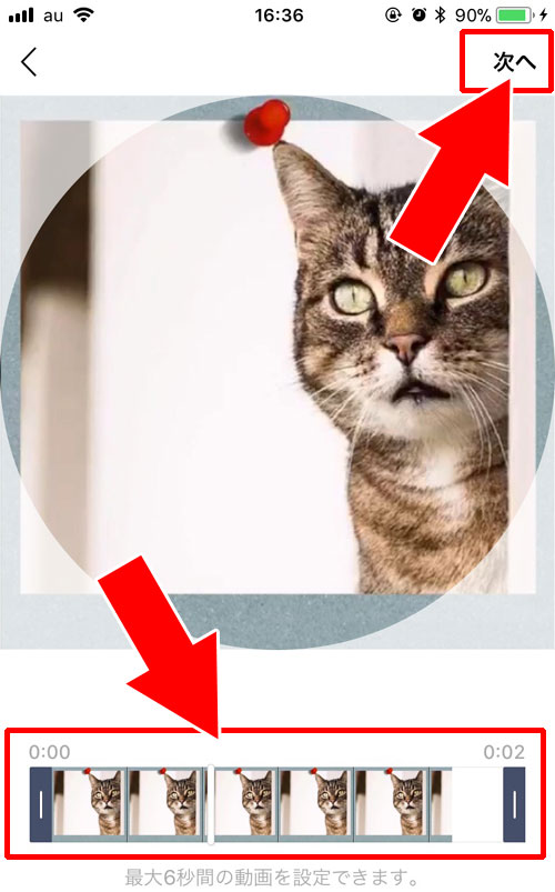 プロフィール画像の動画設定方法|LINEでプロフィール画像(動画)の設定、変更、保存方法まとめ