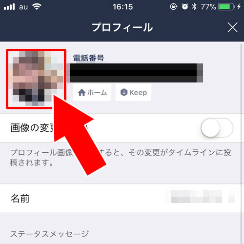 プロフィール画像の動画設定方法|LINEでプロフィール画像(動画)の設定、変更、保存方法まとめ