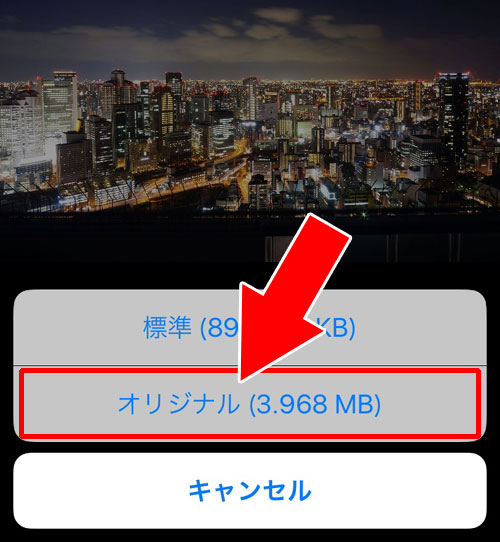 LINEで受信(ダウンロード保存)した写真や画像の画質が悪い時|LINEで画像や写真の画質が落ちる時に確認すべき設定項目