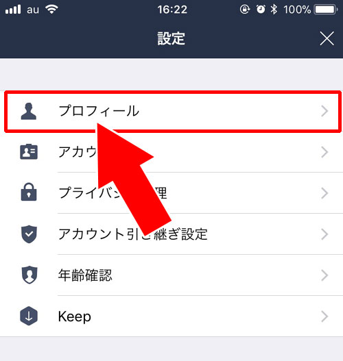 Keep画面の開き方|LINE Keep(キープ)の表示・保存・削除などの使い方まとめ