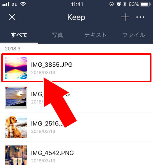 LINE Keepに保存中の写真をメールに送信する方法