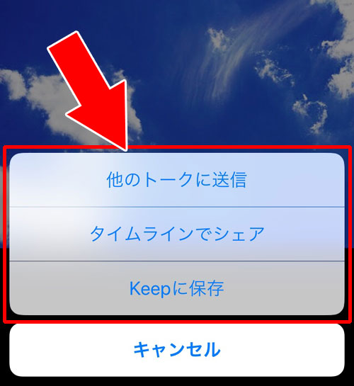 LINEの複数人トークでアルバム機能は使える?