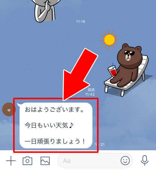 機内モードにしてメッセージを読む|LINEで既読をつけずにメッセージを読む3つの方法