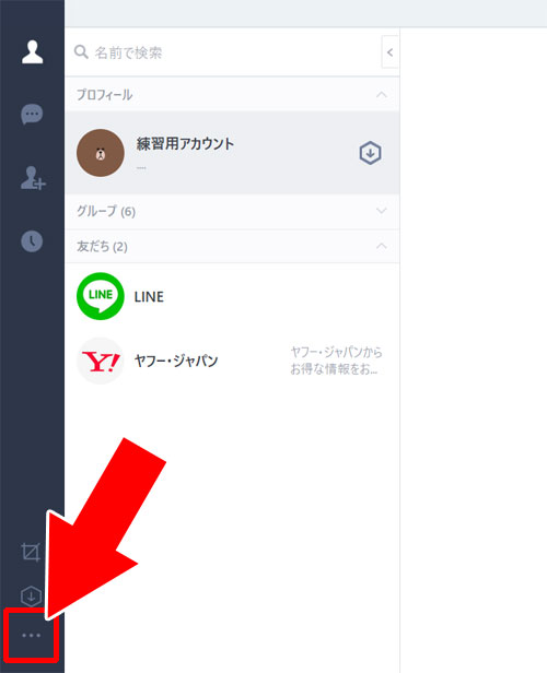 全てのトーク履歴を一括で削除する方法|LINEのPC版でトーク履歴の削除方法と削除した時の仕組みまとめ