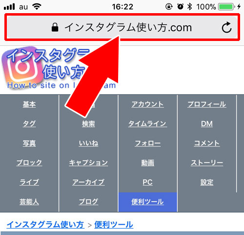 LINEでURLリンクの貼り付け方法!プロフィールにYouTubeやインスタのリンクも設定できます