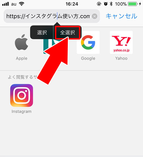 LINEでURLリンクの貼り付け方法!プロフィールにYouTubeやインスタのリンクも設定できます