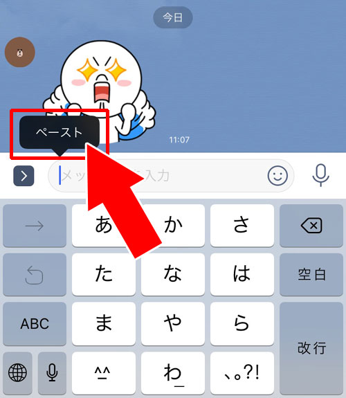 LINEでURLリンクの貼り付け方法!プロフィールにYouTubeやインスタのリンクも設定できます