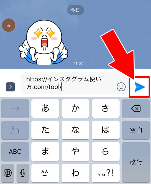 LINEでURLリンクの貼り付け方法!プロフィールにYouTubeやインスタのリンクも設定できます