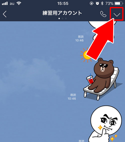 LINEでトーク履歴を検索する方法|LINEでトーク履歴の検索方法と検索できない時の原因