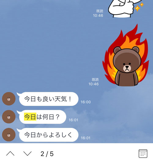 LINEでトーク履歴を検索する方法|LINEでトーク履歴の検索方法と検索できない時の原因