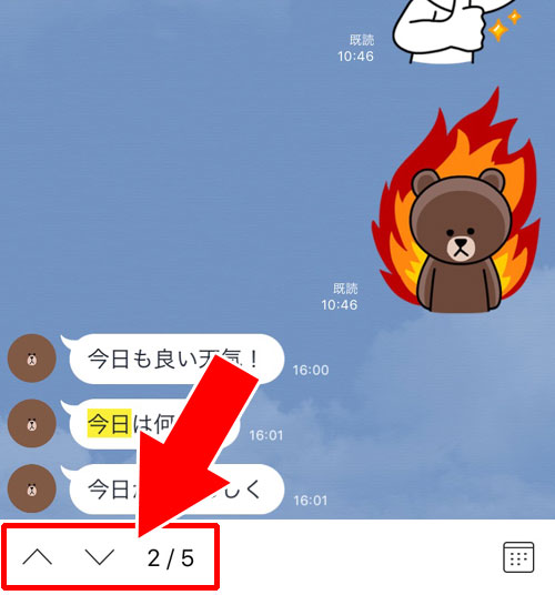 LINEでトーク履歴を検索する方法|LINEでトーク履歴の検索方法と検索できない時の原因