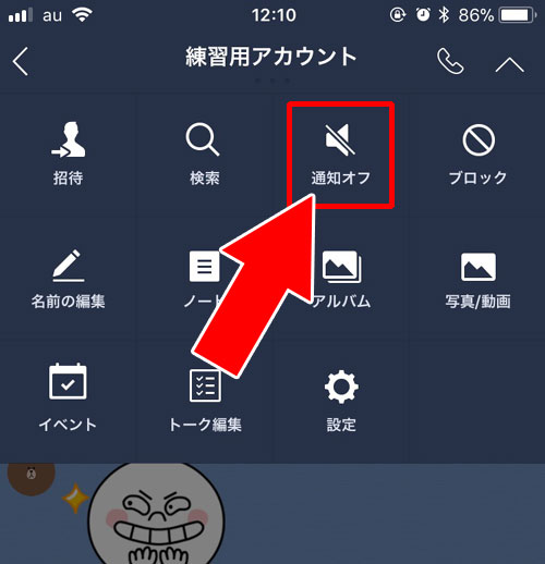 LINEのトーク画面にあるスピーカーマークの意味と使い方
