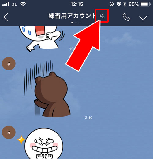名前の横にスピーカーマークが表示されてる時|LINEのトーク画面にあるスピーカーマークの意味と使い方