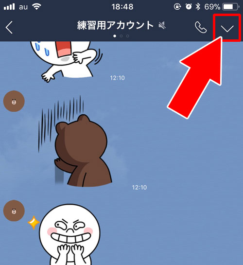 LINEのトーク画面を編集する方法【背景壁紙】
