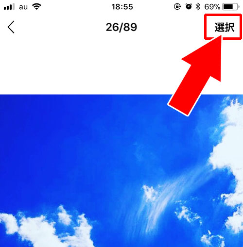 LINEのトーク画面を編集する方法【背景壁紙】