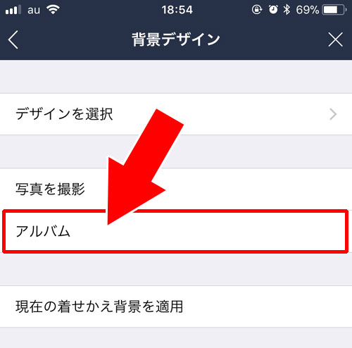 LINEのトーク画面を編集する方法【背景壁紙】