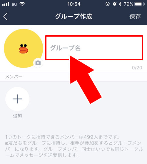 LINEでトークルームを一人で使えるようにする方法