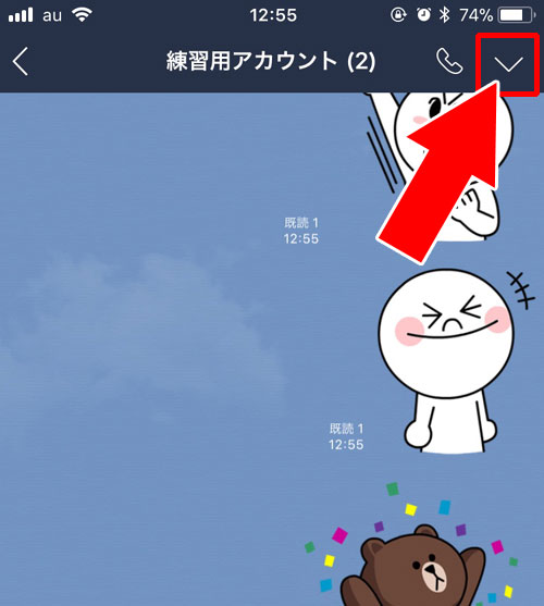 複数人トークのトークルーム退出方法|LINEでトークルームから退出したい時の方法と相手画面の見え方