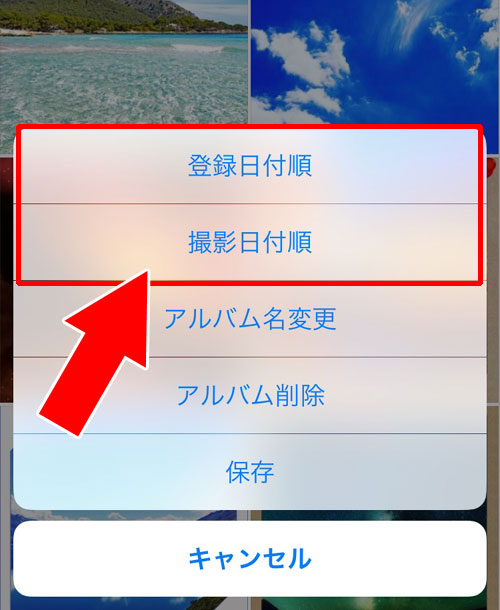 写真の並び替えはできる?|LINE PC版でアルバムの閲覧・作成・写真追加方法など使い方まとめ