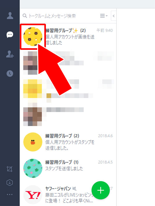 アルバムを閲覧する方法|LINE PC版でアルバムの閲覧・作成・写真追加方法など使い方まとめ
