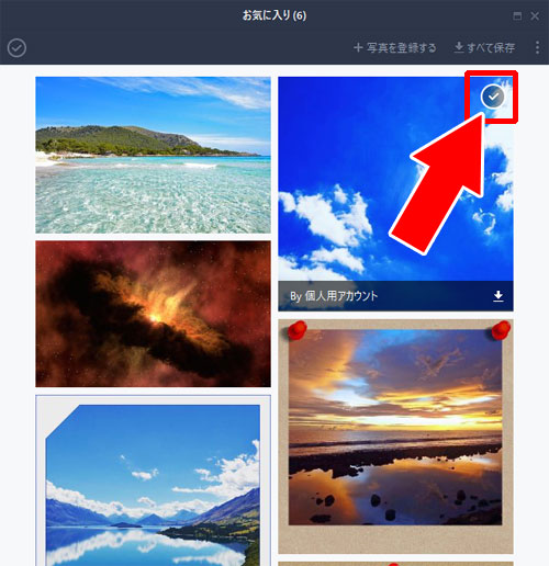 アルバムの写真を保存(ダウンロード)する方法|PC版LINEでアルバム作成・閲覧・写真追加・保存方法など使い方まとめ