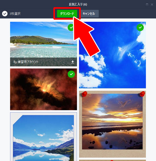 アルバムの写真を保存(ダウンロード)する方法|PC版LINEでアルバム作成・閲覧・写真追加・保存方法など使い方まとめ