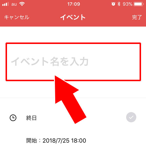 イベントスケジュールを設定して共有する|LINEでイベント機能の使い方!イベント作成や回答方法などまとめて解説