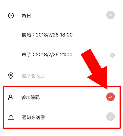イベントスケジュールを設定して共有する|LINEでイベント機能の使い方!イベント作成や回答方法などまとめて解説