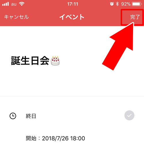 イベントスケジュールを設定して共有する|LINEでイベント機能の使い方!イベント作成や回答方法などまとめて解説