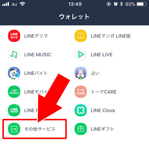 LINEスケジュール機能を使ってイベントを作成する｜LINEで日程調整（スケジュール機能）の使い方と疑問まとめ