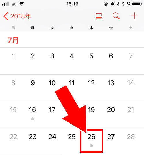 端末カレンダーに保存したイベントの確認方法｜LINEでイベント機能から端末のカレンダーに保存する方法