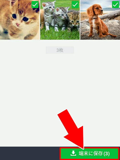 androidでアルバム写真の一括保存する方法|LINEのアルバム写真転送方法!友達に一括転送したい時はこの方法で対応しましょう