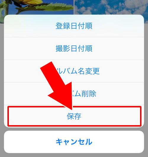 iphoneでアルバム写真の一括保存する方法|LINEのアルバム写真転送方法!友達に一括転送したい時はこの方法で対応しましょう