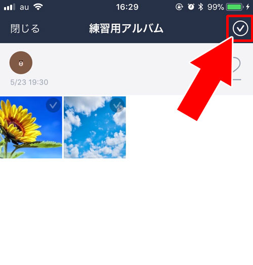 iphoneでアルバム写真の一括保存する方法|LINEのアルバム写真転送方法!友達に一括転送したい時はこの方法で対応しましょう