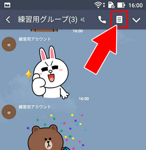 androidでノートの返信通知設定方法|LINEグループをブロックしたい時の方法!ウザいグループはこのやり方で対応しよう