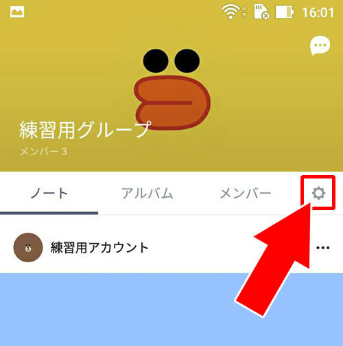 androidでノートの返信通知設定方法|LINEグループをブロックしたい時の方法!ウザいグループはこのやり方で対応しよう