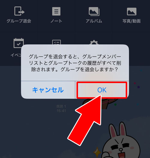 グループを退会する|LINEグループをブロックしたい時の方法!ウザいグループはこのやり方で対応しよう