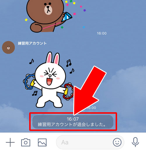 グループ退会すると通知される?通知しない方法は?|LINEグループをブロックしたい時の方法!ウザいグループはこのやり方で対応しよう