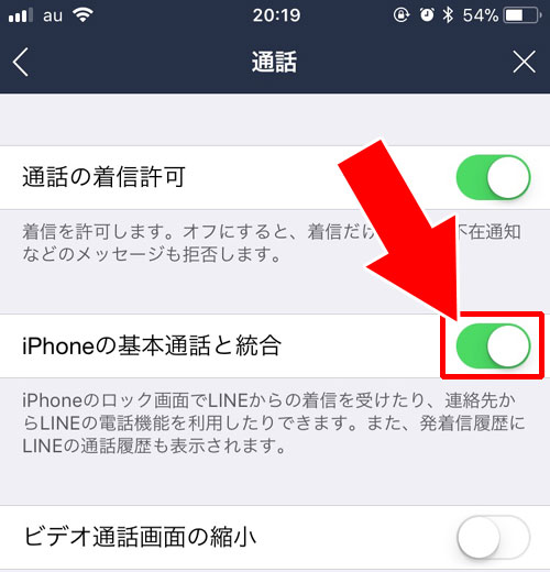 LINEで通話履歴一覧を見るための設定方法！3つの確認方法を解説します｜LINEの使い方まとめ総合ガイド