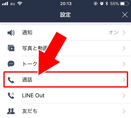 見る line 電話 方法 履歴