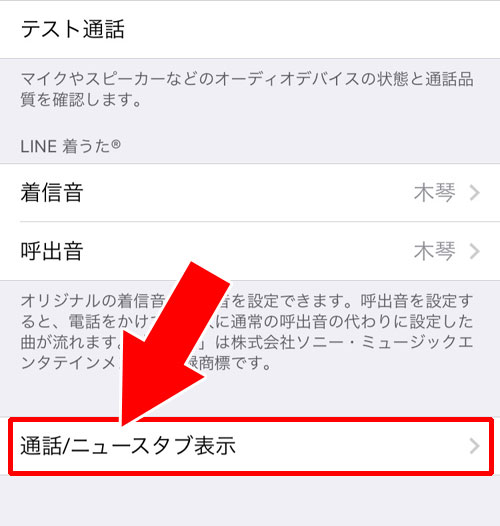 LINEの通話履歴一覧をすぐに確認できる設定方法|LINEで通話履歴の確認方法!履歴を簡単に見る設定や履歴の削除方法も解説します