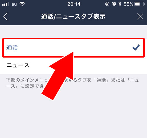 LINEの通話履歴一覧をすぐに確認できる設定方法|LINEで通話履歴の確認方法!履歴を簡単に見る設定や履歴の削除方法も解説します