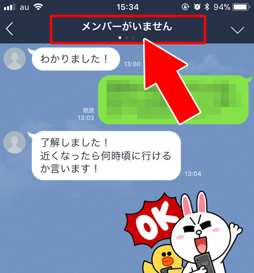 1対1のトークルーム退出方法|LINEでトークからの退出方法!退出しました、退会しましたの違いなどをまとめて解説