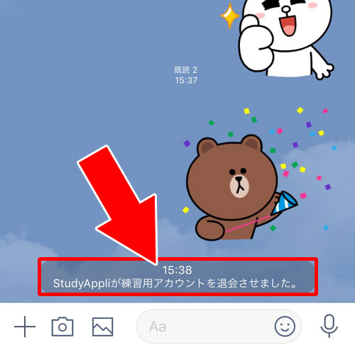 1対1のトークルーム退出方法|LINEで退出しましたとは?グループトークの退出や退会との違いまとめ