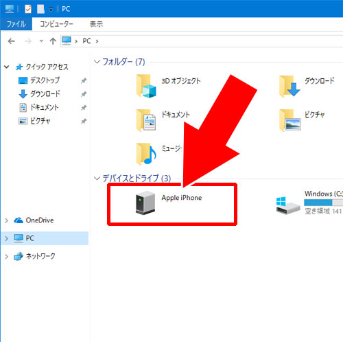 LINEアルバムの写真をUSBでPCに一括保存する|LINEアルバムの写真をPCに転送する方法!メールで転送が面倒な時はUSBで一括保存できます