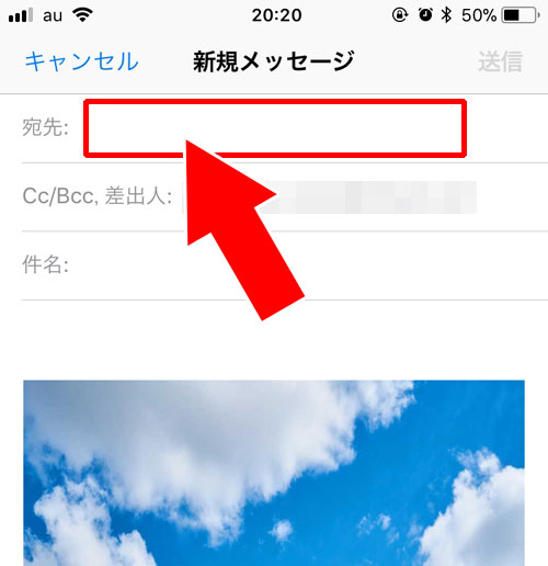 トークルームからそのまま写真を送る|LINEトークの写真をメールに転送する3つの方法
