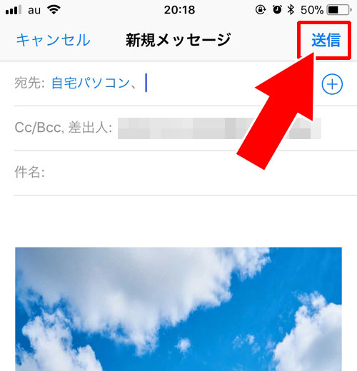 トークルームからそのまま写真を送る|LINEトークの写真をメールに転送する3つの方法